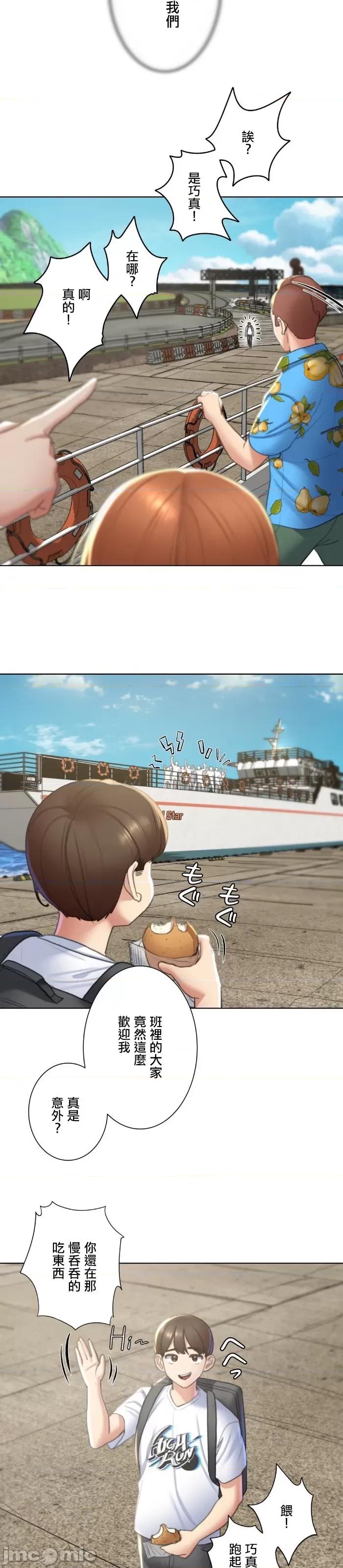 3年5班~窮途末路！的無人島求生 3年5班 9 第15页