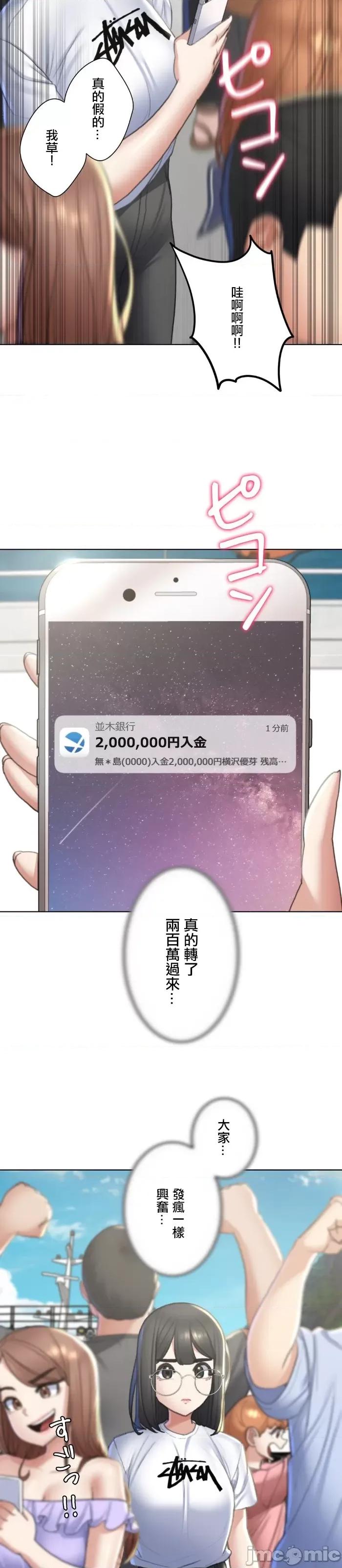 3年5班~窮途末路！的無人島求生 3年5班 9 第18页
