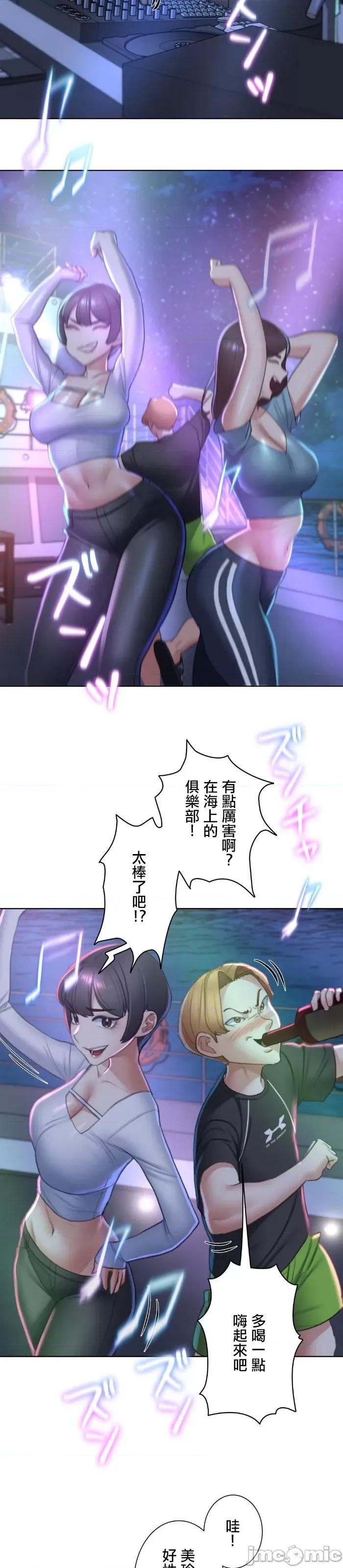 3年5班~窮途末路！的無人島求生 3年5班 9 第21页