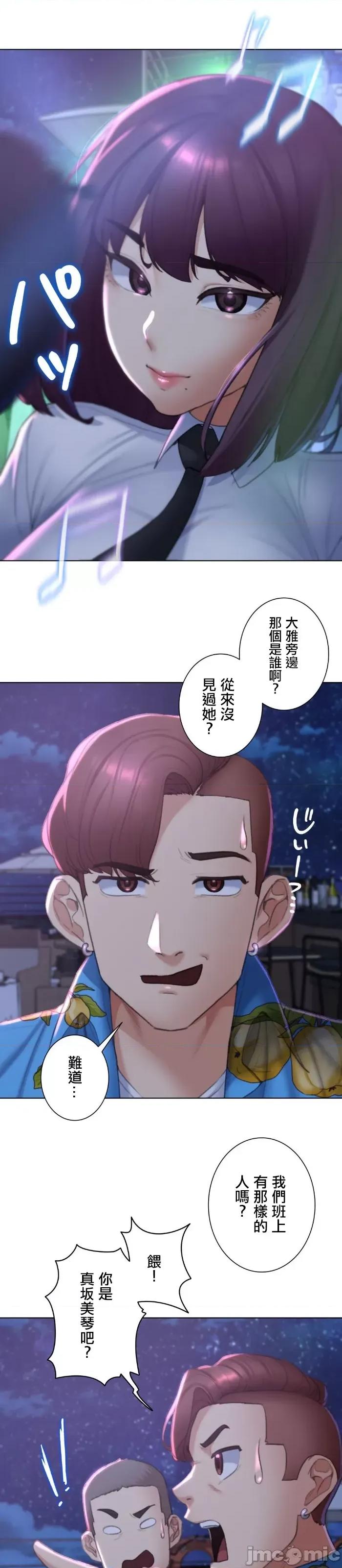 3年5班~窮途末路！的無人島求生 3年5班 9 第23页