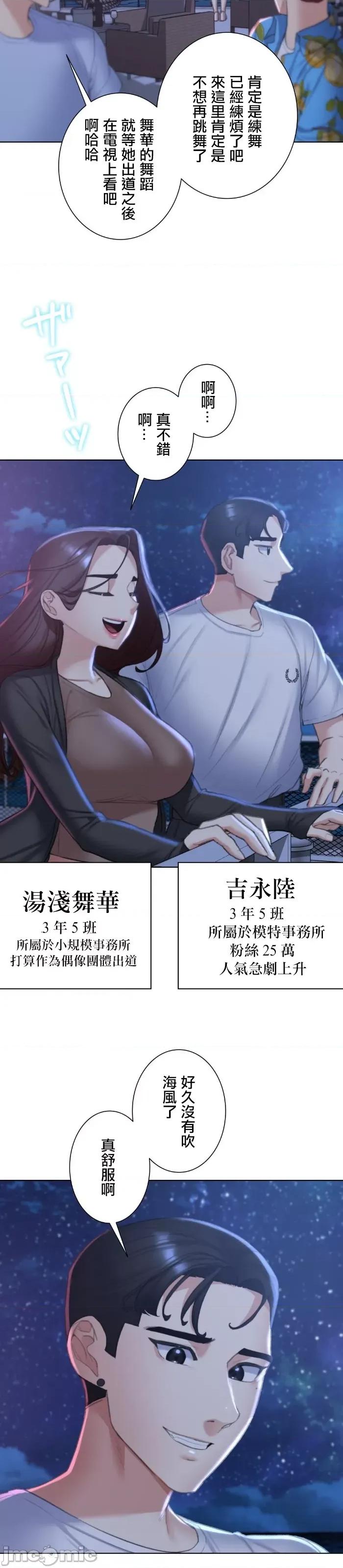 3年5班~窮途末路！的無人島求生 3年5班 9 第27页