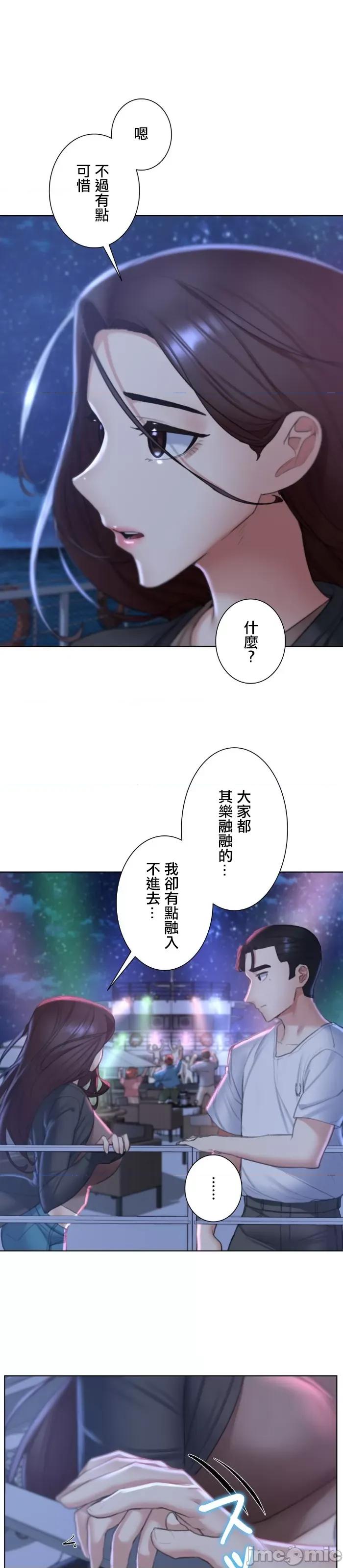 3年5班~窮途末路！的無人島求生 3年5班 9 第28页