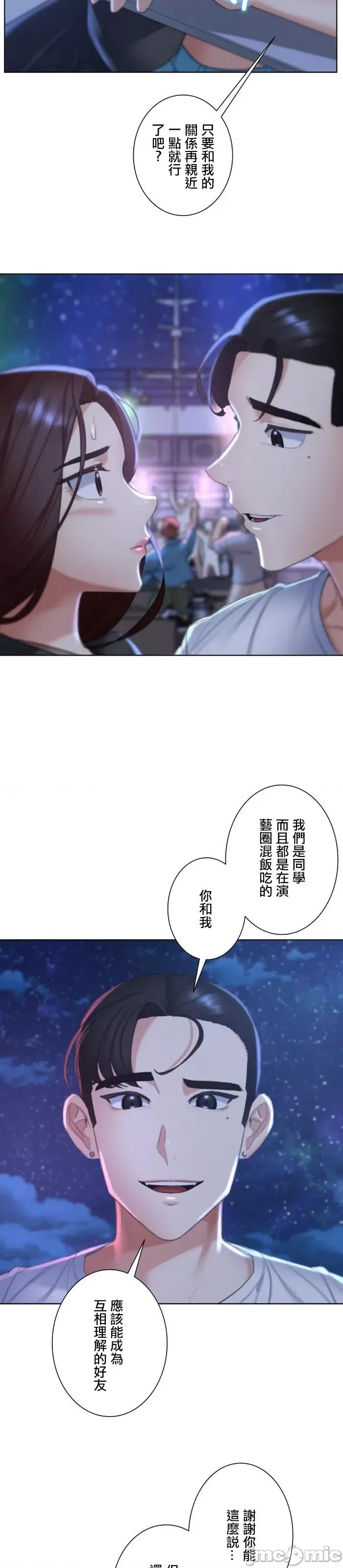 3年5班~窮途末路！的無人島求生 3年5班 9 第29页