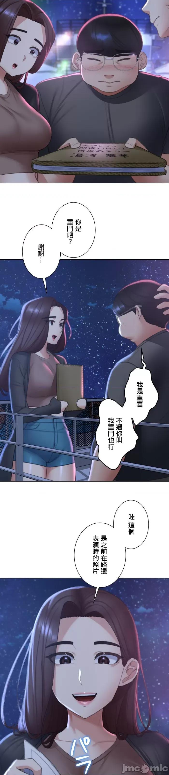 3年5班~窮途末路！的無人島求生 3年5班 9 第31页