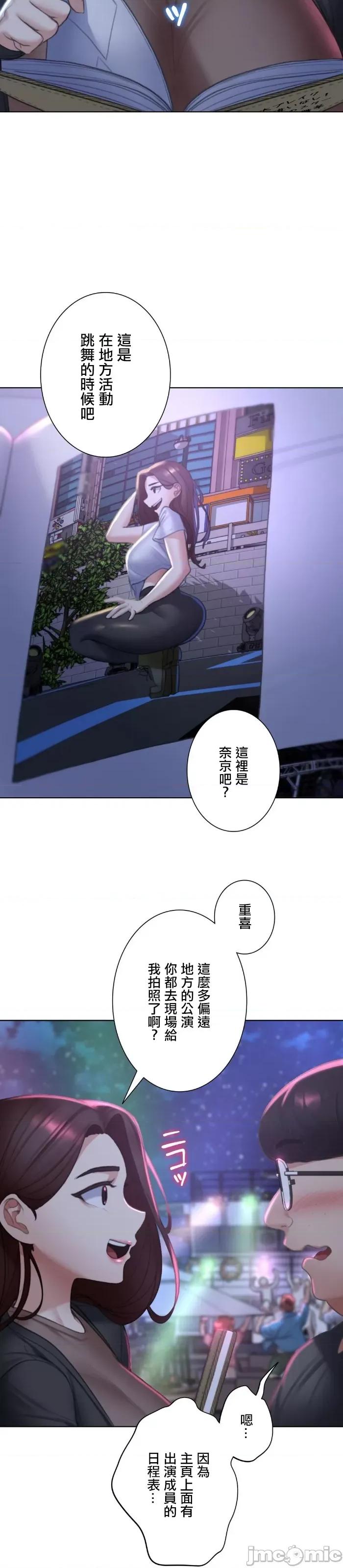 3年5班~窮途末路！的無人島求生 3年5班 9 第32页
