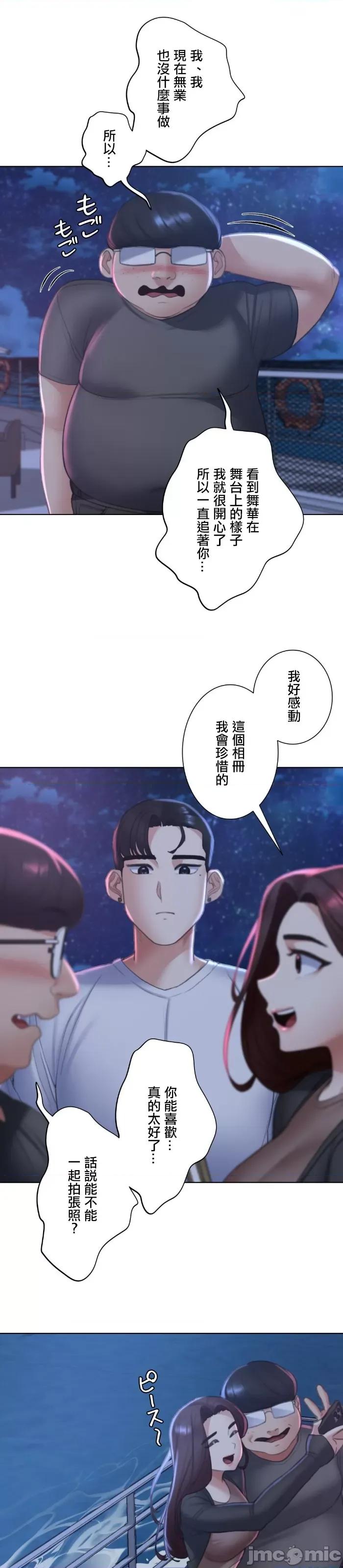 3年5班~窮途末路！的無人島求生 3年5班 9 第33页