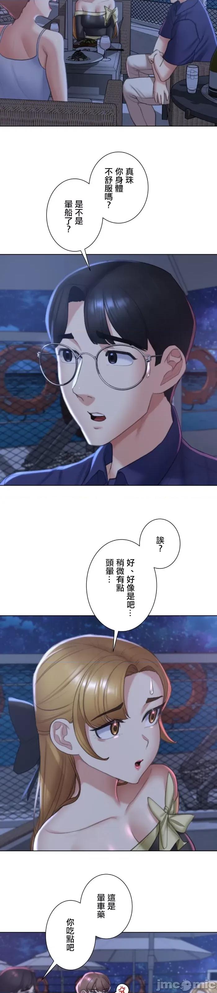 3年5班~窮途末路！的無人島求生 3年5班 9 第35页