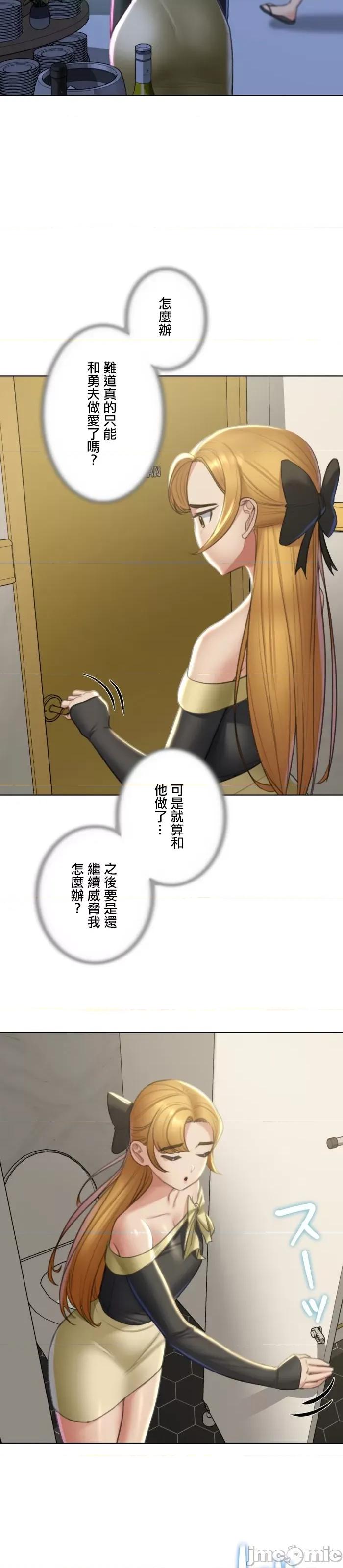 3年5班~窮途末路！的無人島求生 3年5班 9 第37页