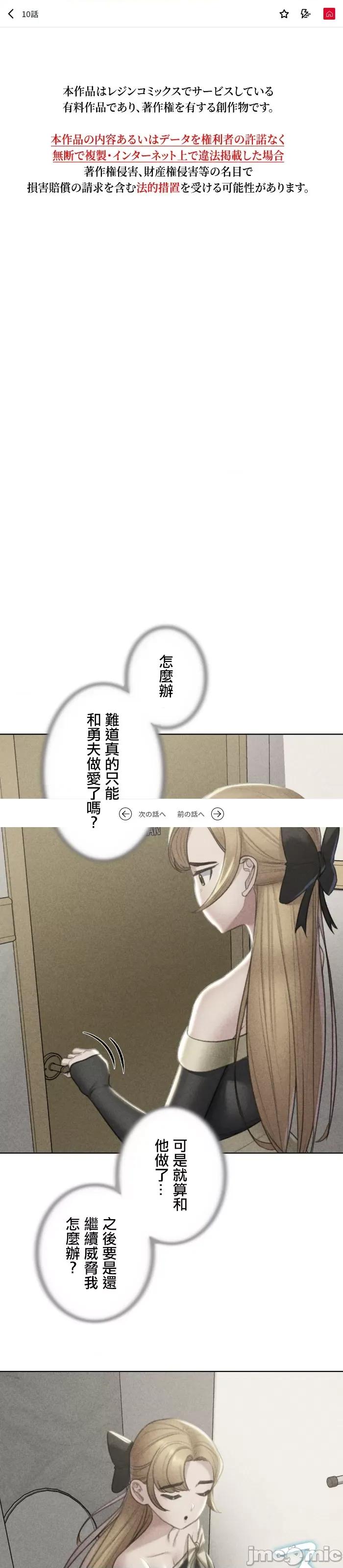 3年5班~窮途末路！的無人島求生 3年5班 10 第2页