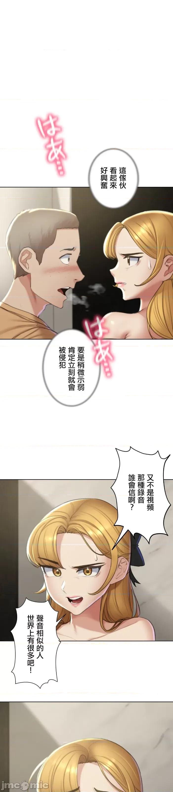 3年5班~窮途末路！的無人島求生 3年5班 10 第5页
