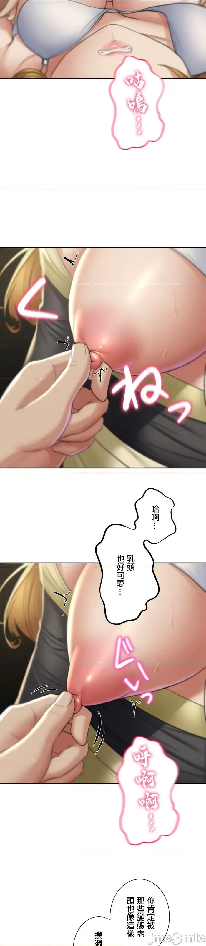 3年5班~窮途末路！的無人島求生 3年5班 10 第13页