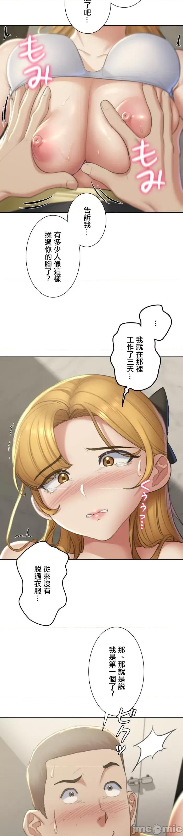 3年5班~窮途末路！的無人島求生 3年5班 10 第14页