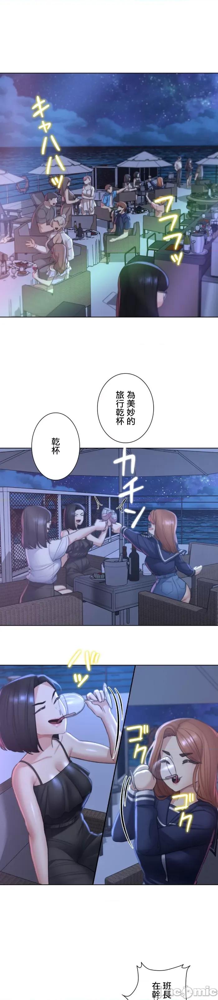 3年5班~窮途末路！的無人島求生 3年5班 10 第20页