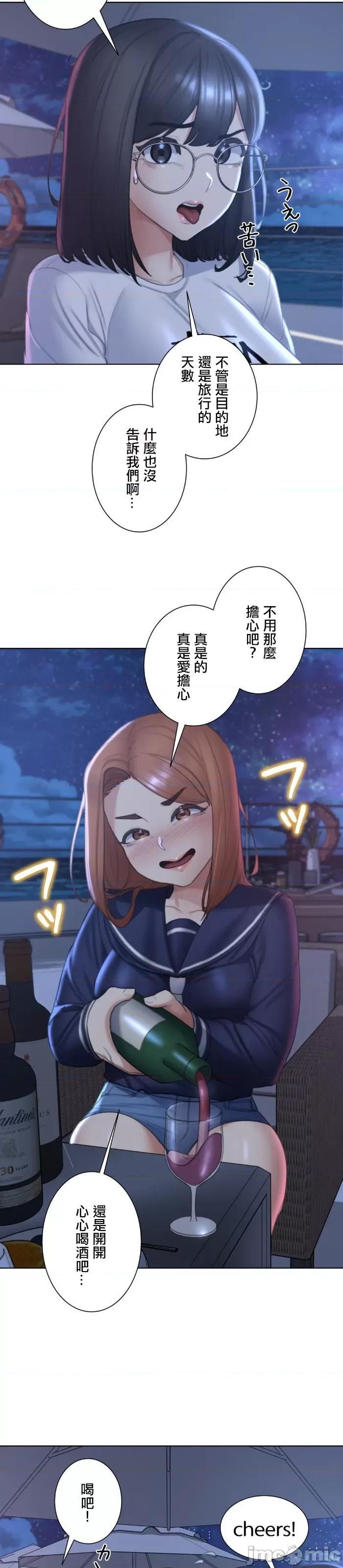 3年5班~窮途末路！的無人島求生 3年5班 10 第22页