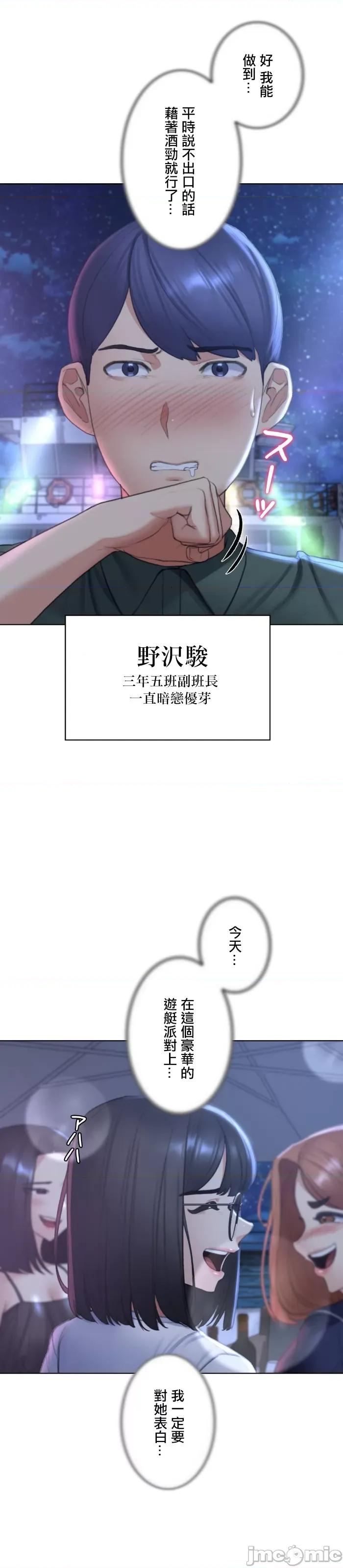 3年5班~窮途末路！的無人島求生 3年5班 10 第24页