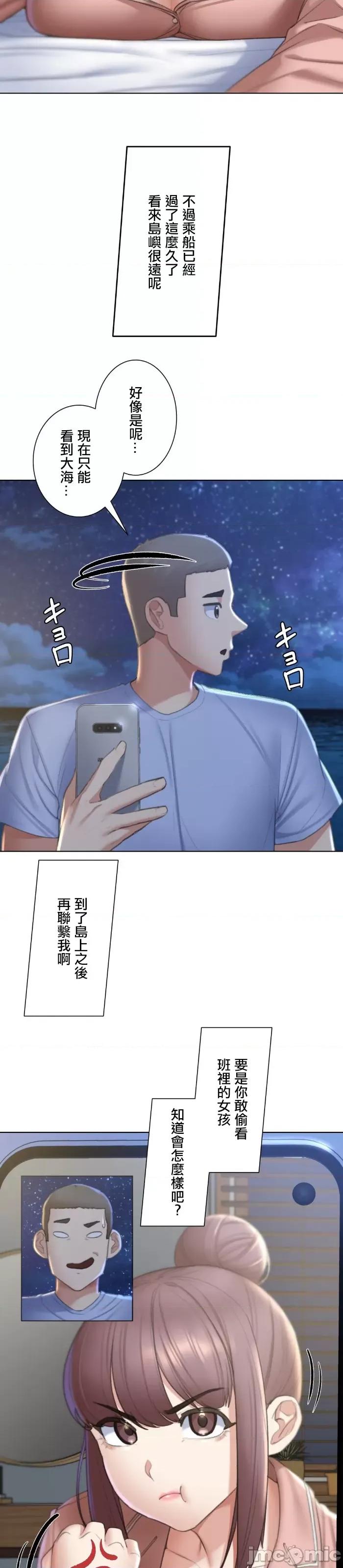 3年5班~窮途末路！的無人島求生 3年5班 10 第26页