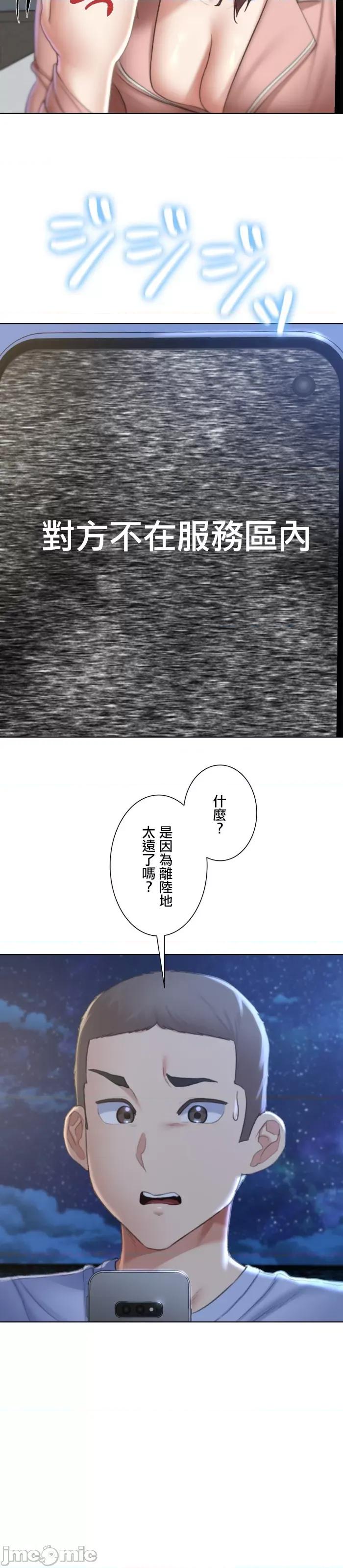 3年5班~窮途末路！的無人島求生 3年5班 10 第27页