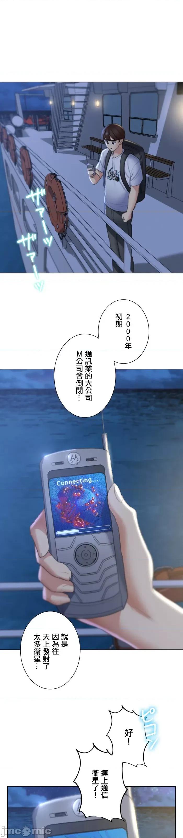 3年5班~窮途末路！的無人島求生 3年5班 10 第28页