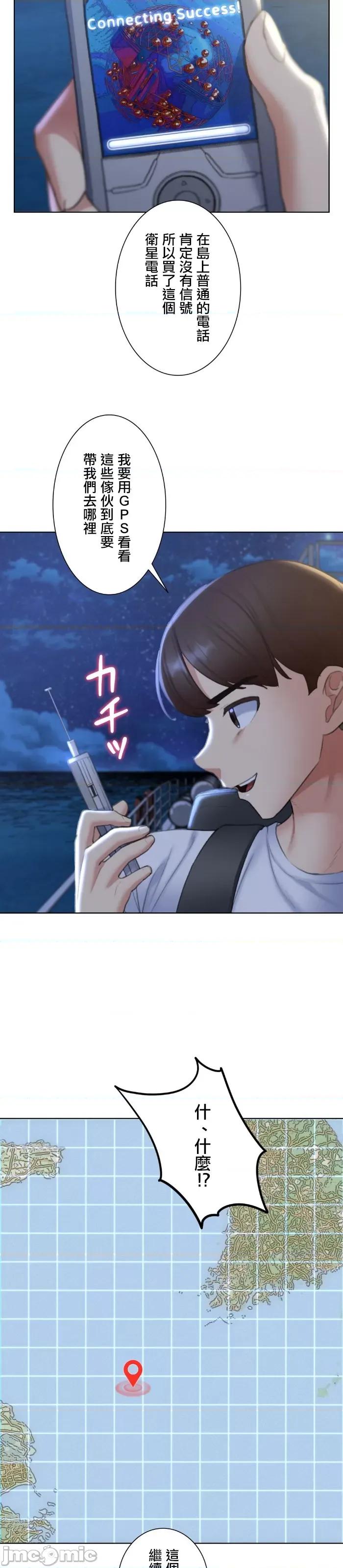 3年5班~窮途末路！的無人島求生 3年5班 10 第29页
