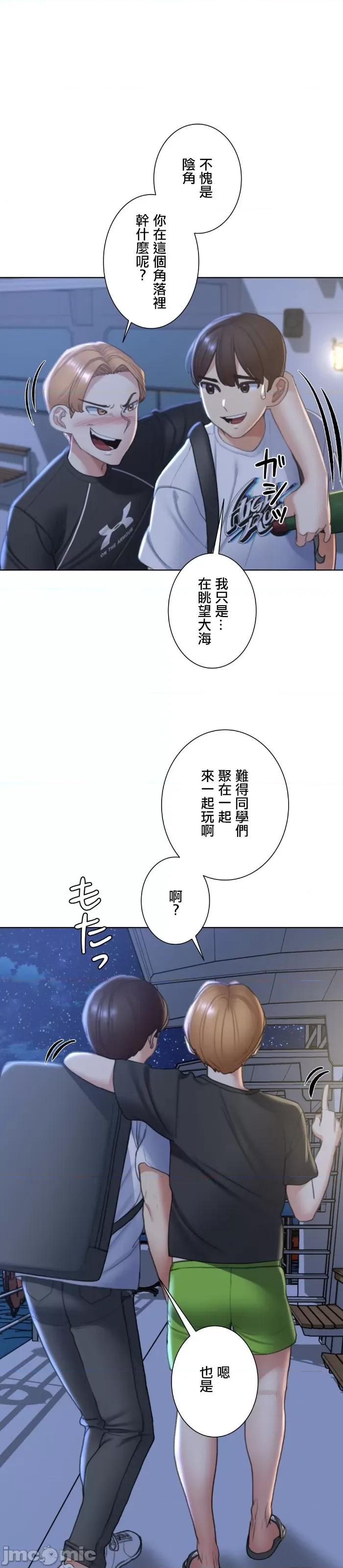 3年5班~窮途末路！的無人島求生 3年5班 10 第31页