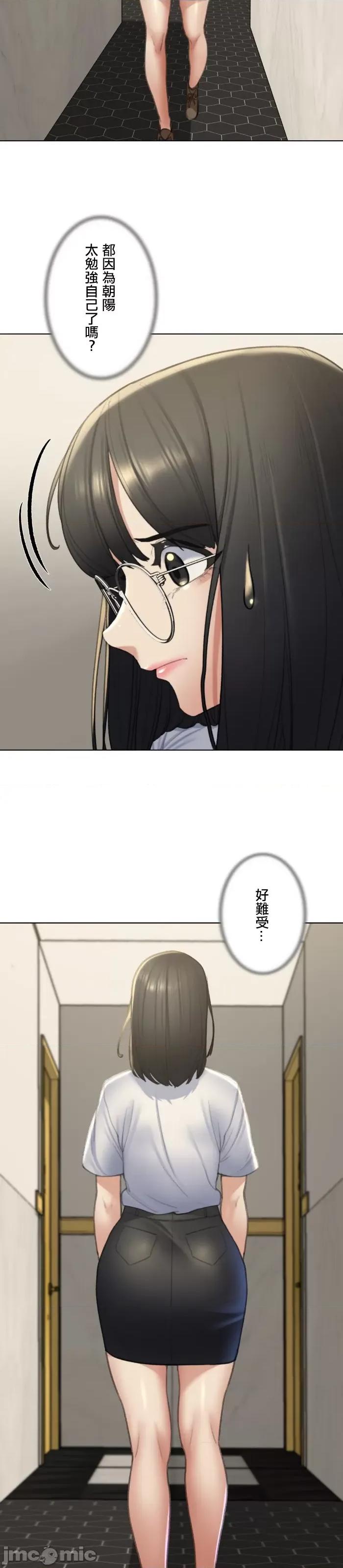 3年5班~窮途末路！的無人島求生 3年5班 10 第34页