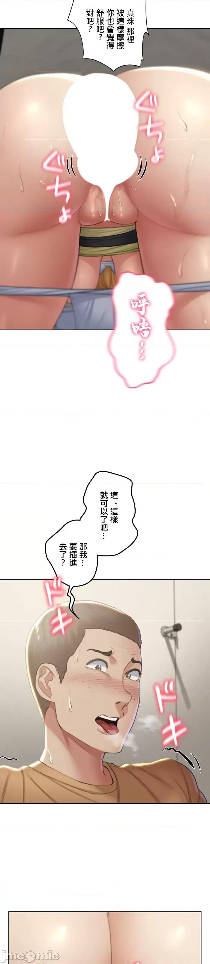 3年5班~窮途末路！的無人島求生 3年5班 10 第38页
