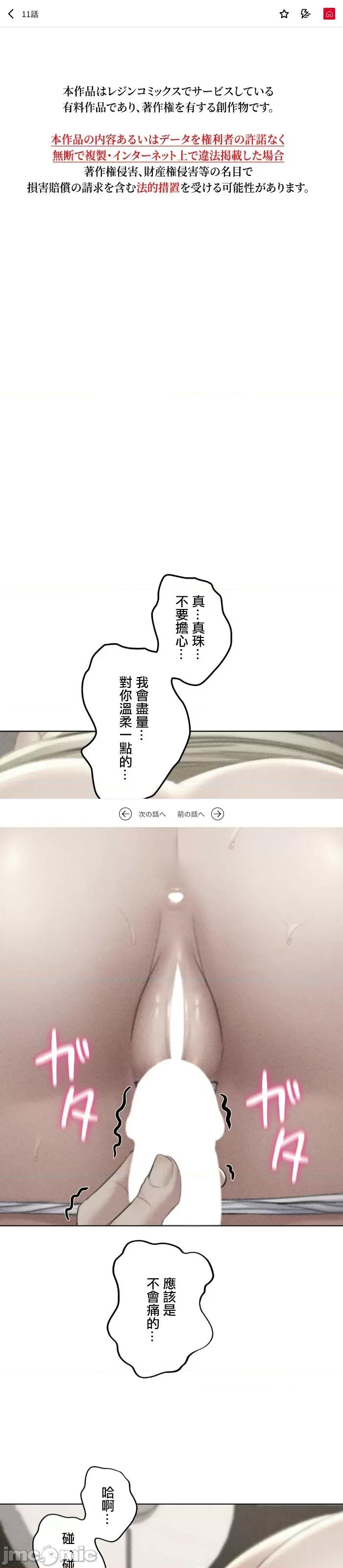 3年5班~窮途末路！的無人島求生 3年5班 11 第2页