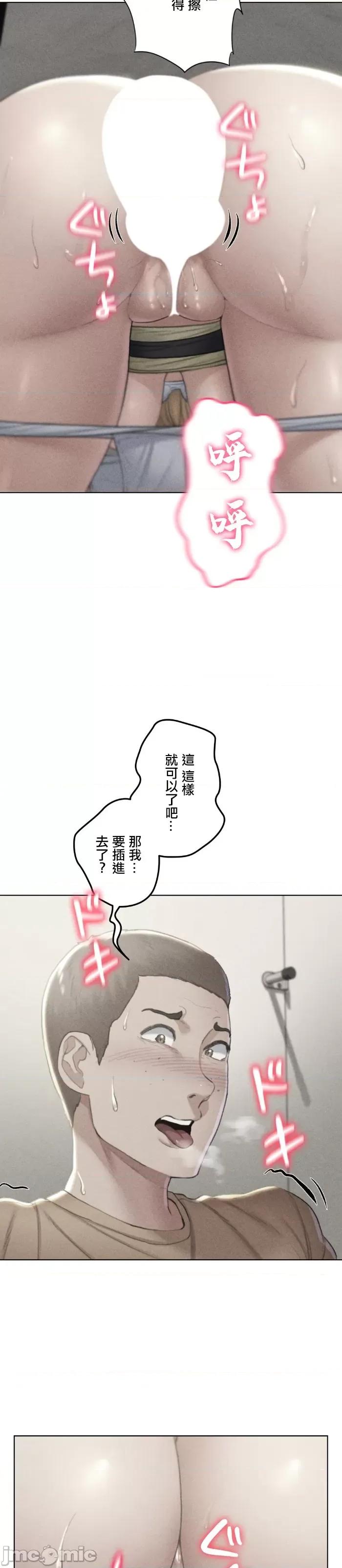3年5班~窮途末路！的無人島求生 3年5班 11 第4页
