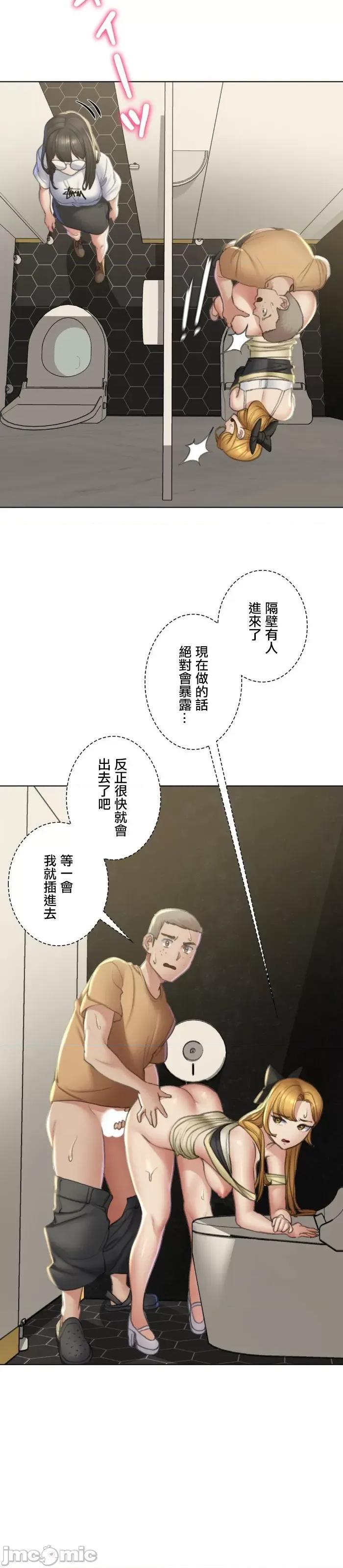 3年5班~窮途末路！的無人島求生 3年5班 11 第7页