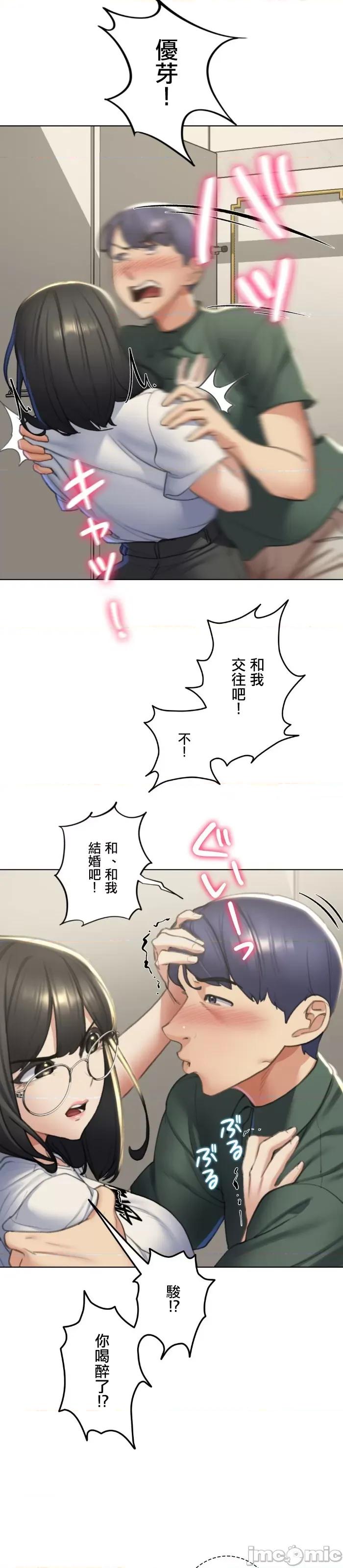 3年5班~窮途末路！的無人島求生 3年5班 11 第10页