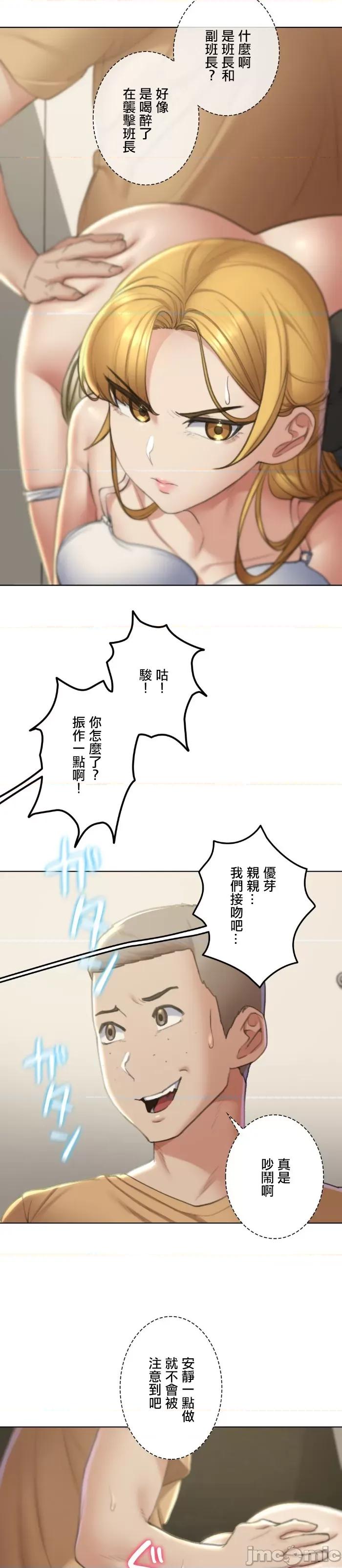 3年5班~窮途末路！的無人島求生 3年5班 11 第11页