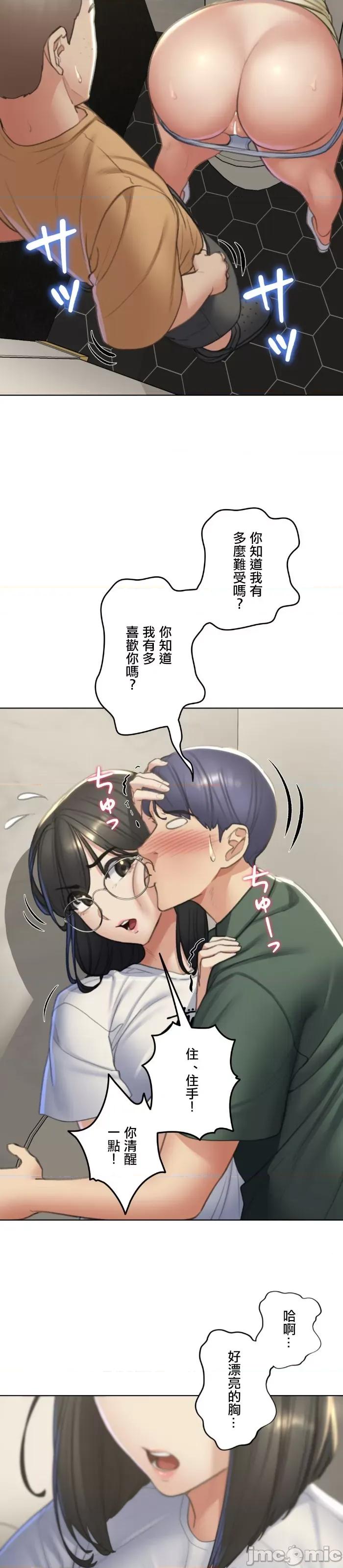 3年5班~窮途末路！的無人島求生 3年5班 11 第13页