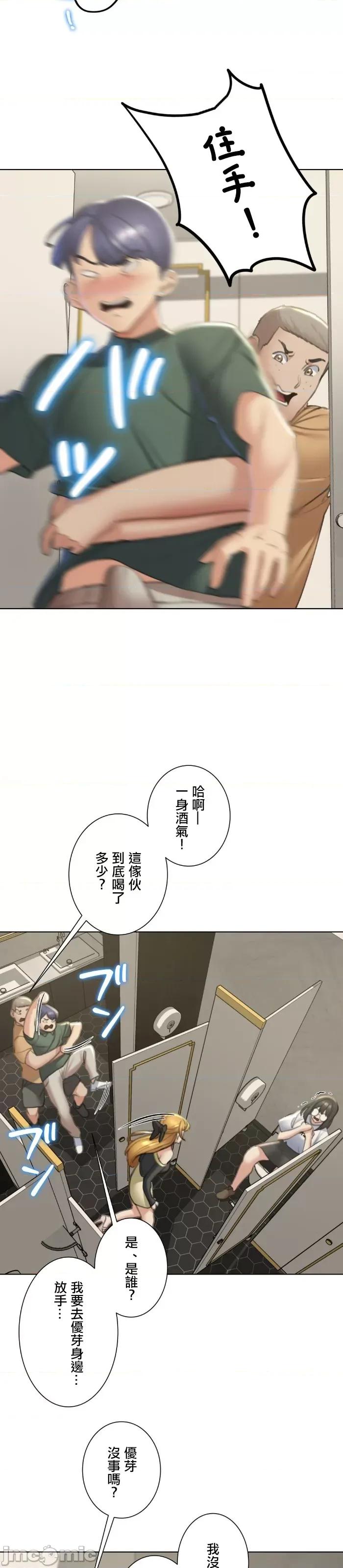 3年5班~窮途末路！的無人島求生 3年5班 11 第15页