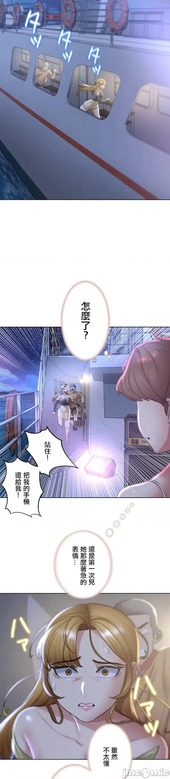 3年5班~窮途末路！的無人島求生 3年5班 11 第18页