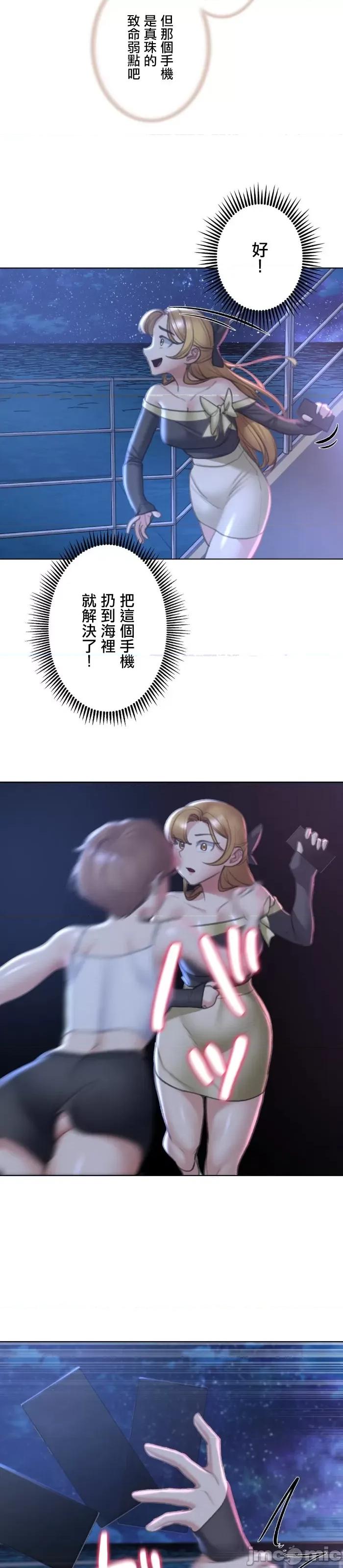 3年5班~窮途末路！的無人島求生 3年5班 11 第19页