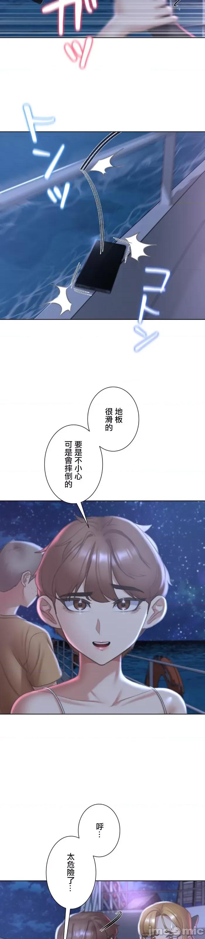 3年5班~窮途末路！的無人島求生 3年5班 11 第20页