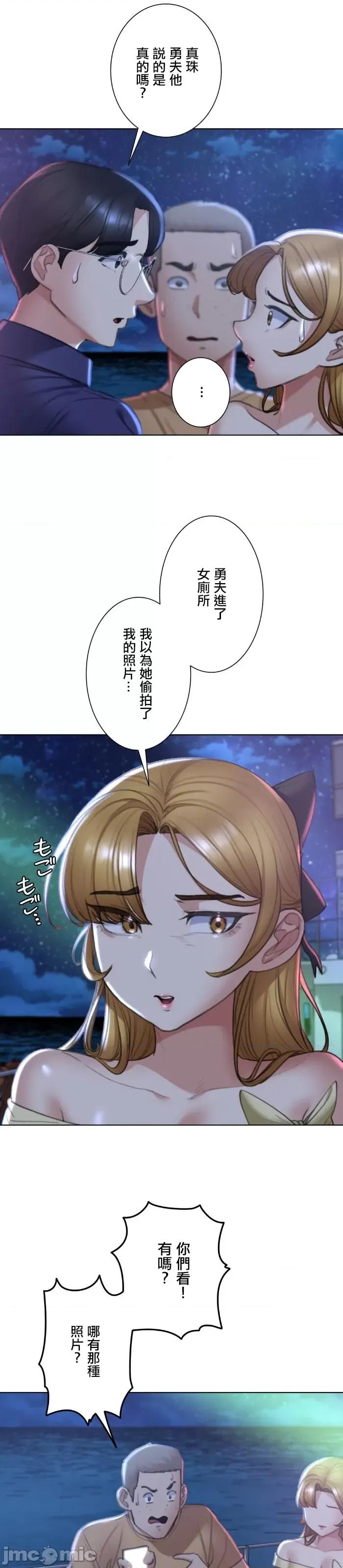3年5班~窮途末路！的無人島求生 3年5班 11 第23页