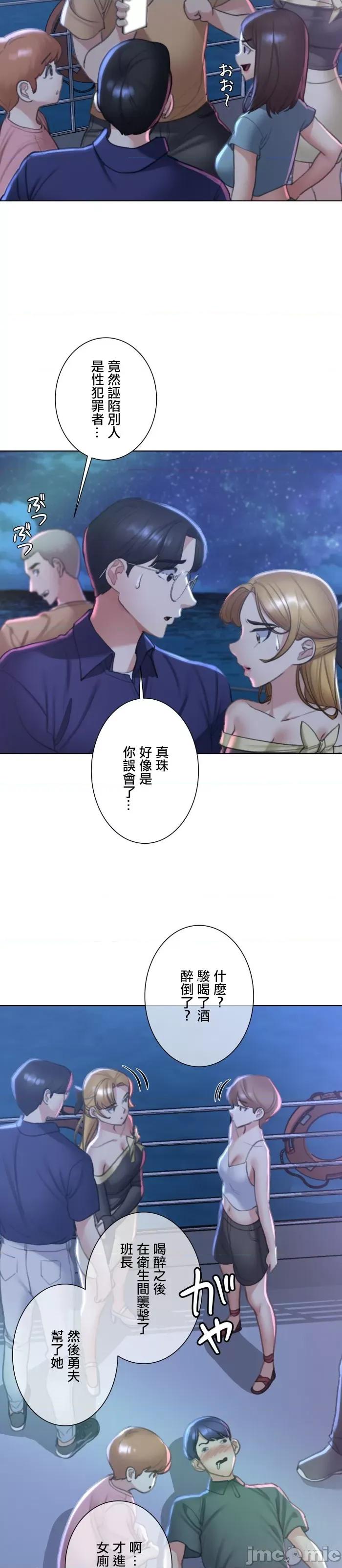 3年5班~窮途末路！的無人島求生 3年5班 11 第24页