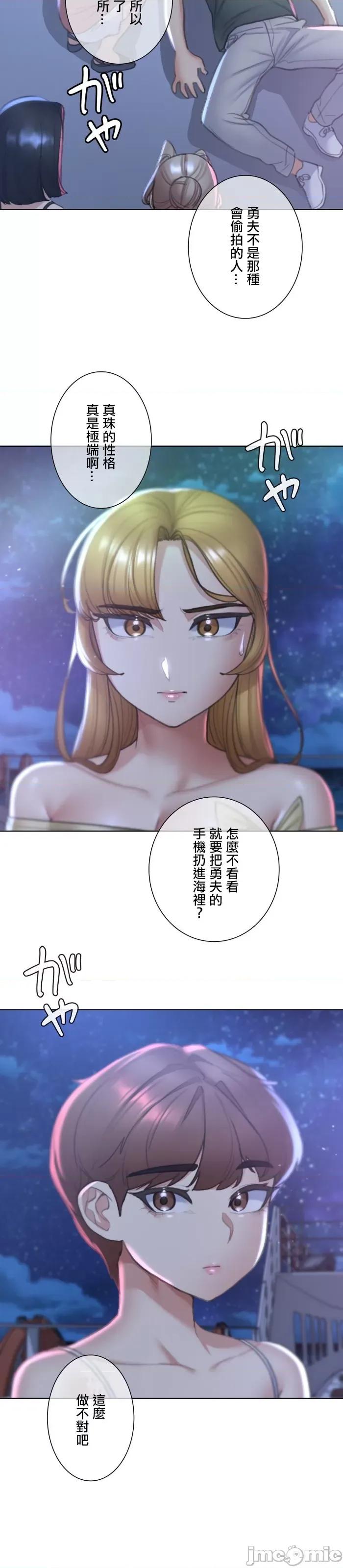 3年5班~窮途末路！的無人島求生 3年5班 11 第25页