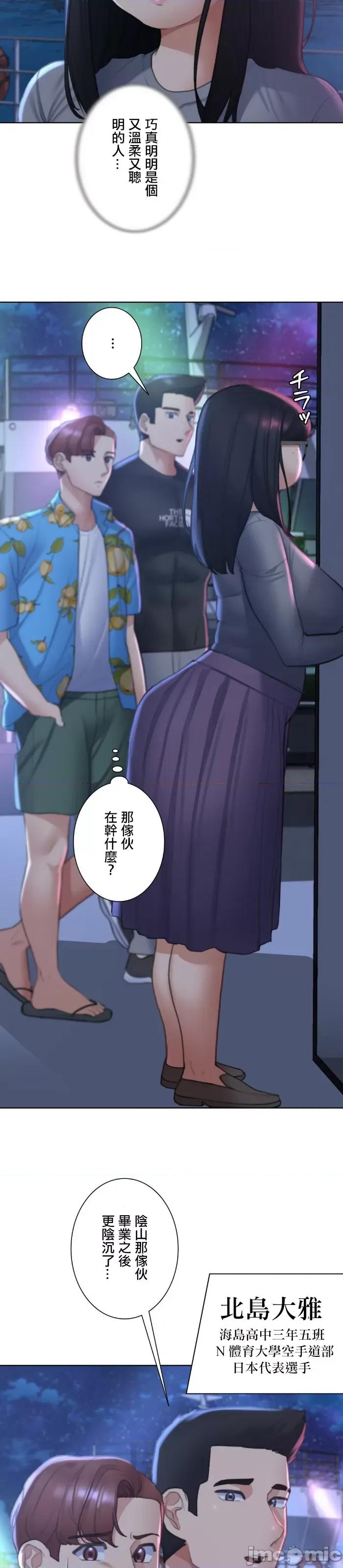 3年5班~窮途末路！的無人島求生 3年5班 11 第28页
