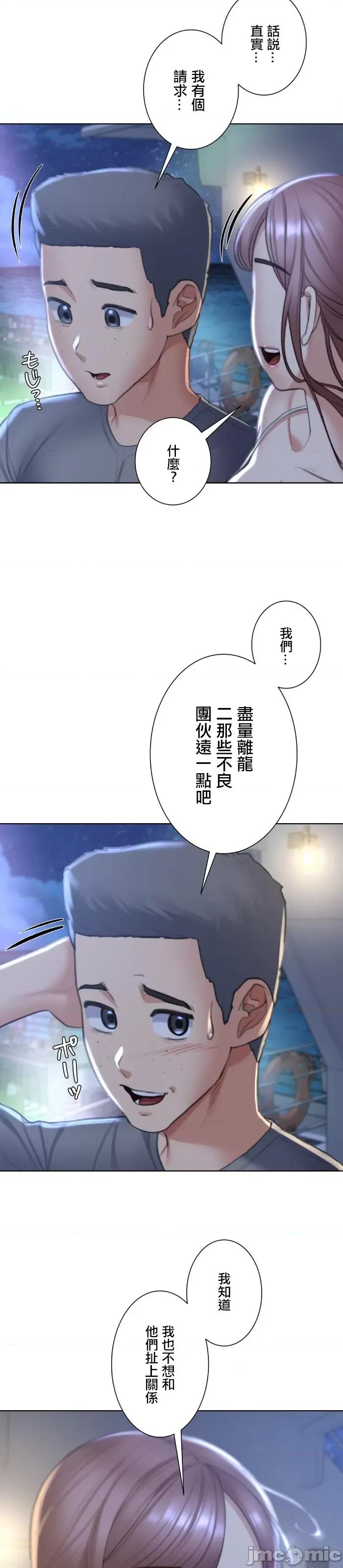 3年5班~窮途末路！的無人島求生 3年5班 11 第30页