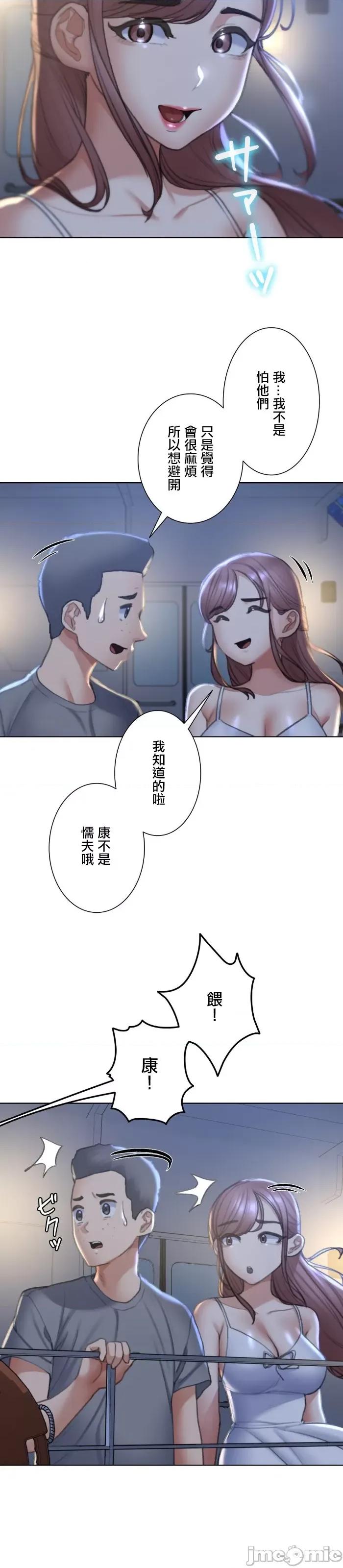 3年5班~窮途末路！的無人島求生 3年5班 11 第31页