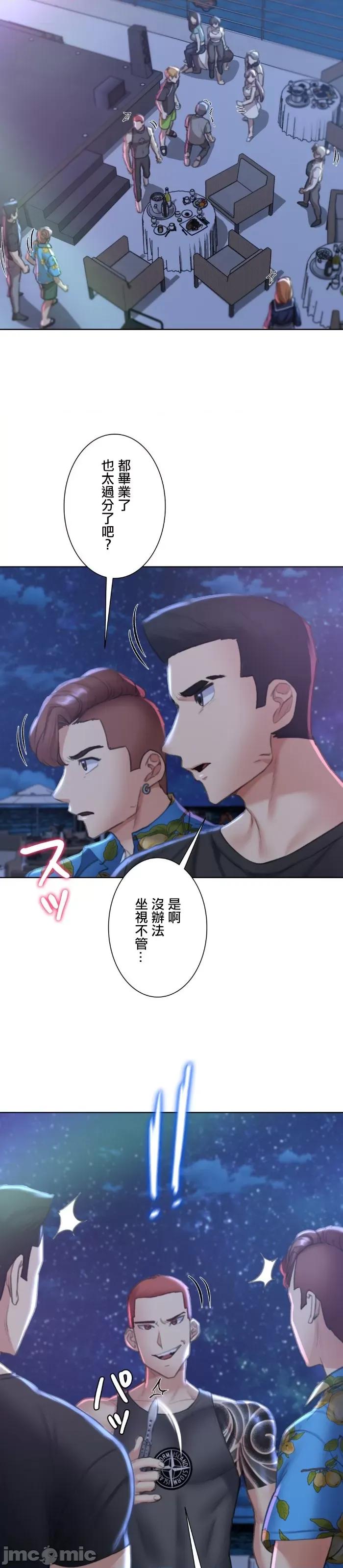 3年5班~窮途末路！的無人島求生 3年5班 11 第36页