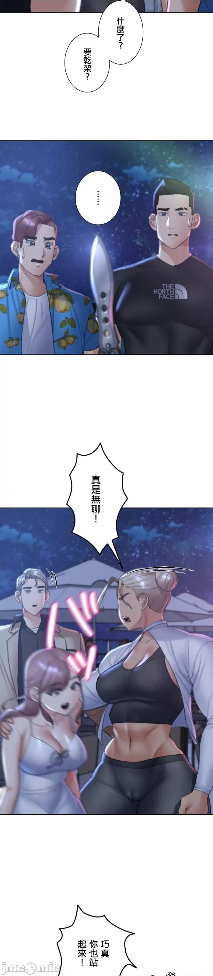 3年5班~窮途末路！的無人島求生 3年5班 11 第37页