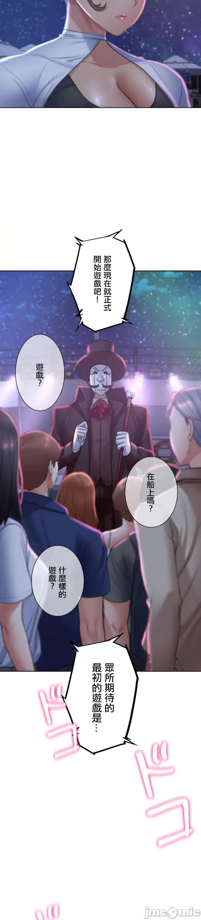 3年5班~窮途末路！的無人島求生 3年5班 11 第43页