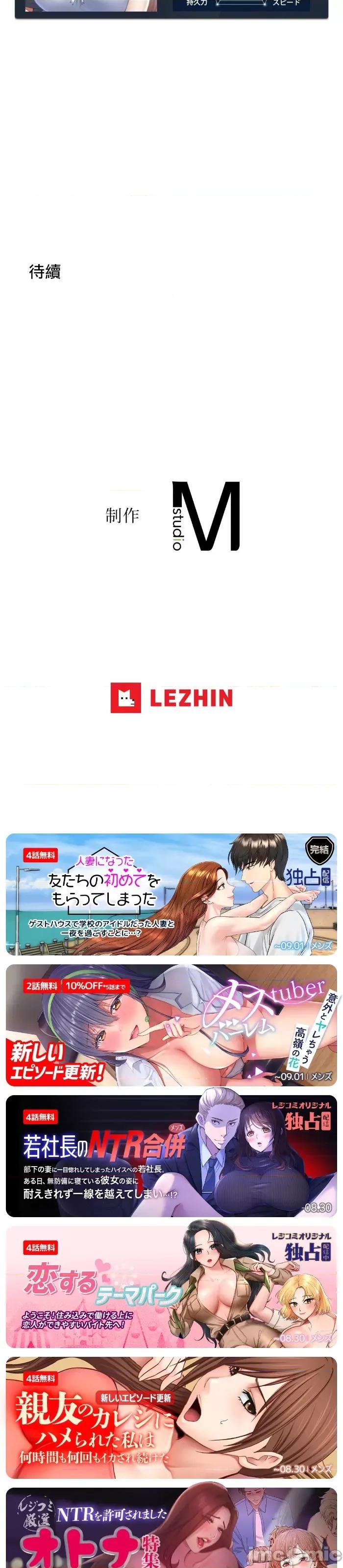 3年5班~窮途末路！的無人島求生 3年5班 11 第45页