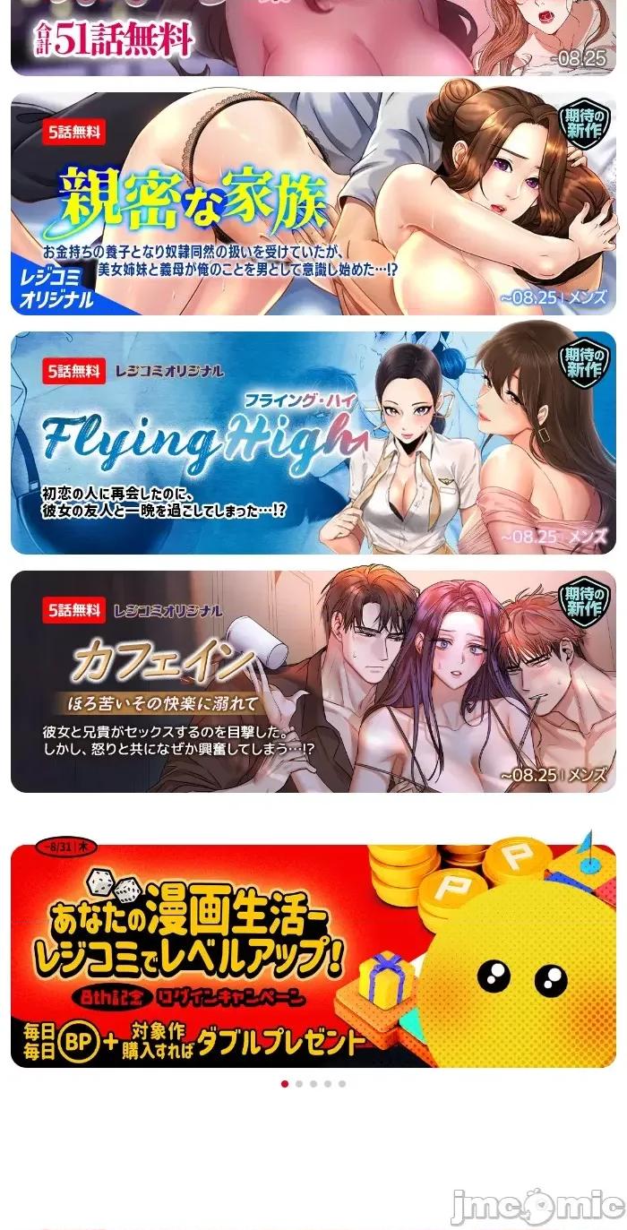 3年5班~窮途末路！的無人島求生 3年5班 11 第46页