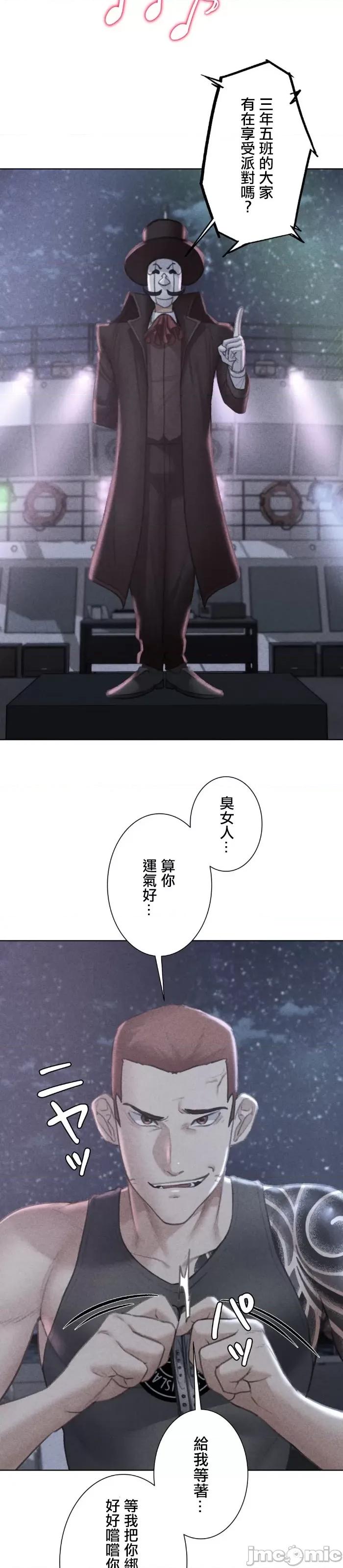 3年5班~窮途末路！的無人島求生 3年5班 12 第3页