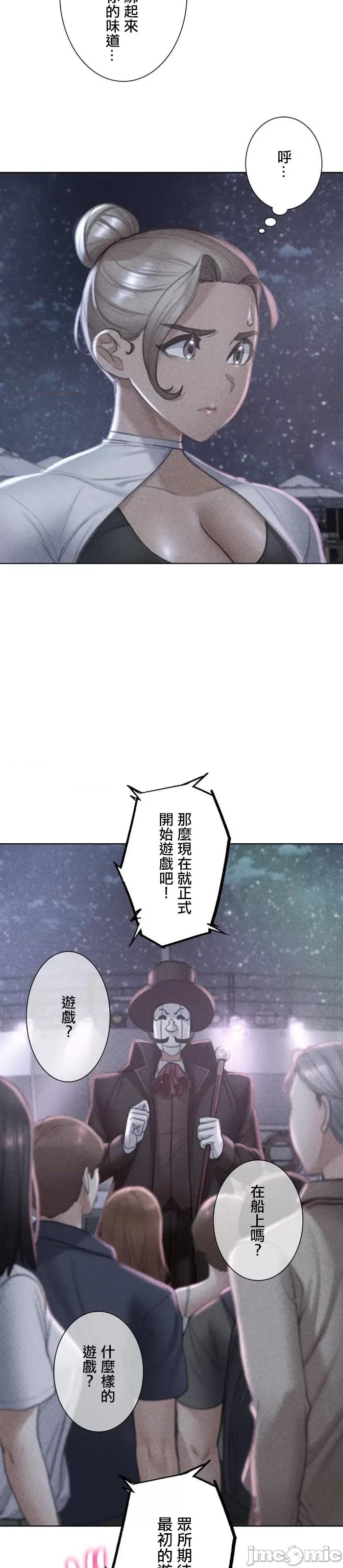 3年5班~窮途末路！的無人島求生 3年5班 12 第4页