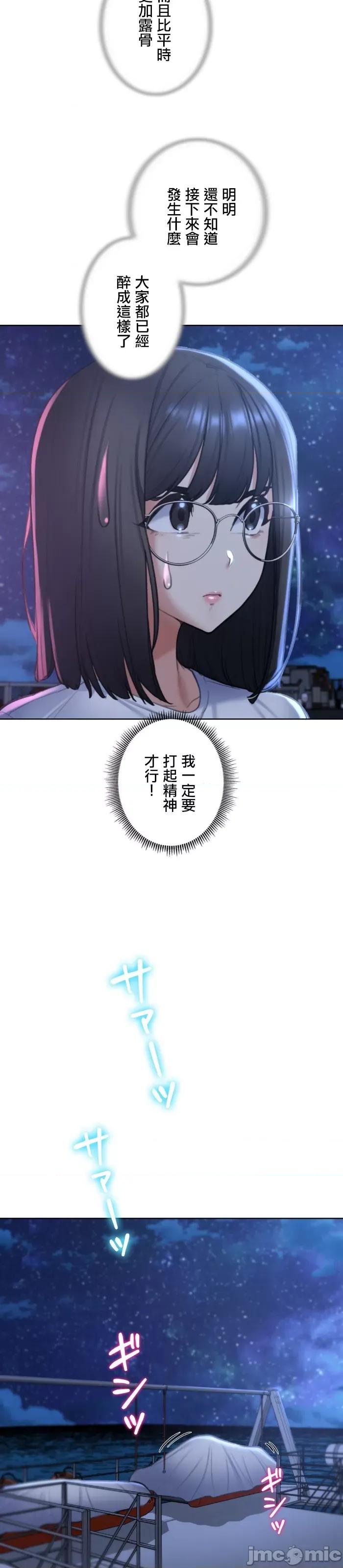 3年5班~窮途末路！的無人島求生 3年5班 12 第8页